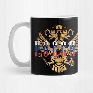 Russia Coat of Arms Golden Mug